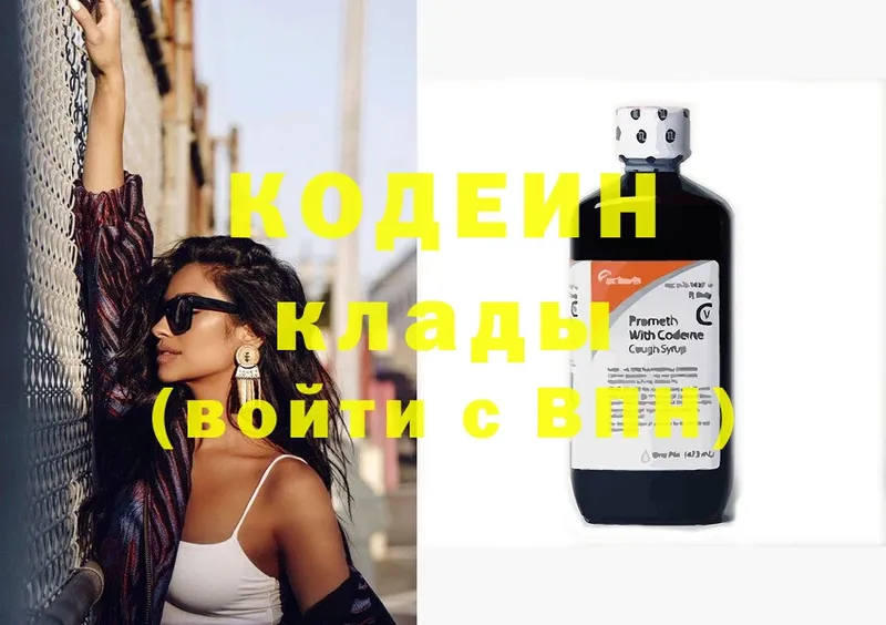 Кодеиновый сироп Lean Purple Drank  сколько стоит  Бабушкин 