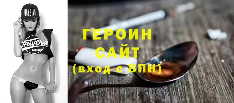 ГЕРОИН Heroin  Бабушкин 